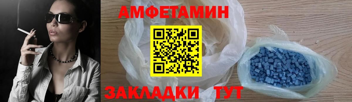 Амфетамин 97% Вологда