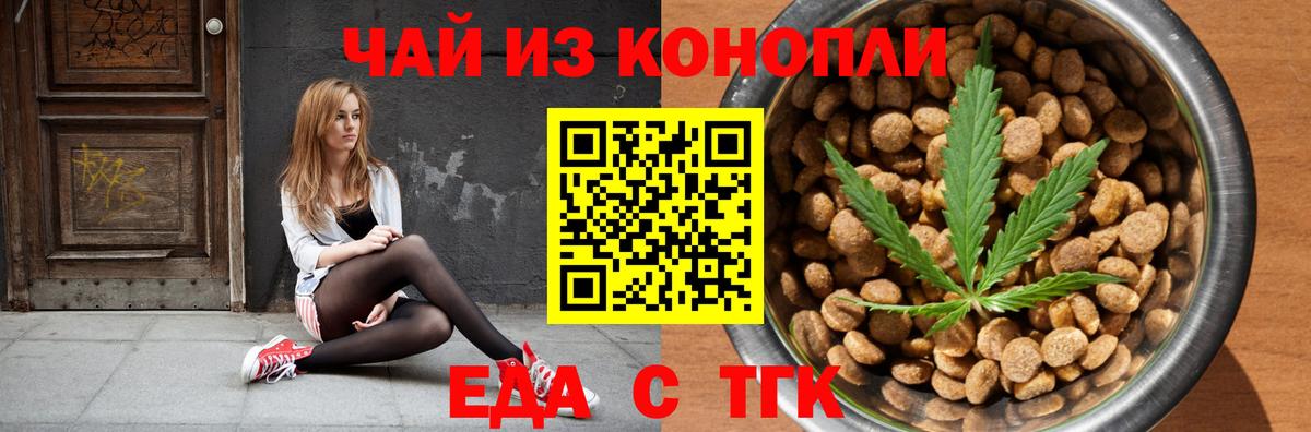Вологда  Cannafood конопля  Вход с VPN 