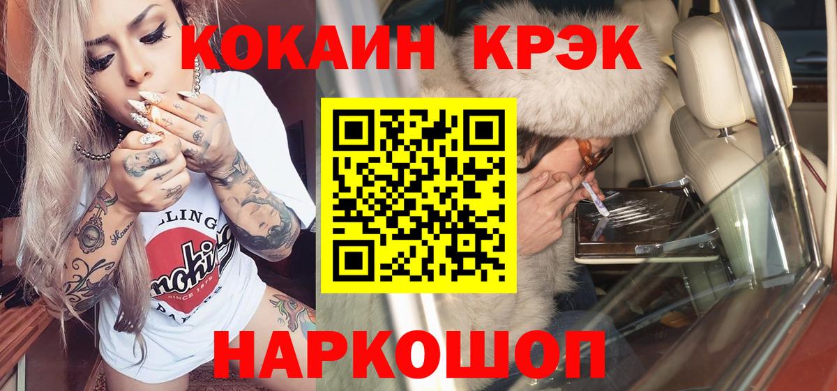 COCAIN VHQ  Вход с VPN  Вологда 