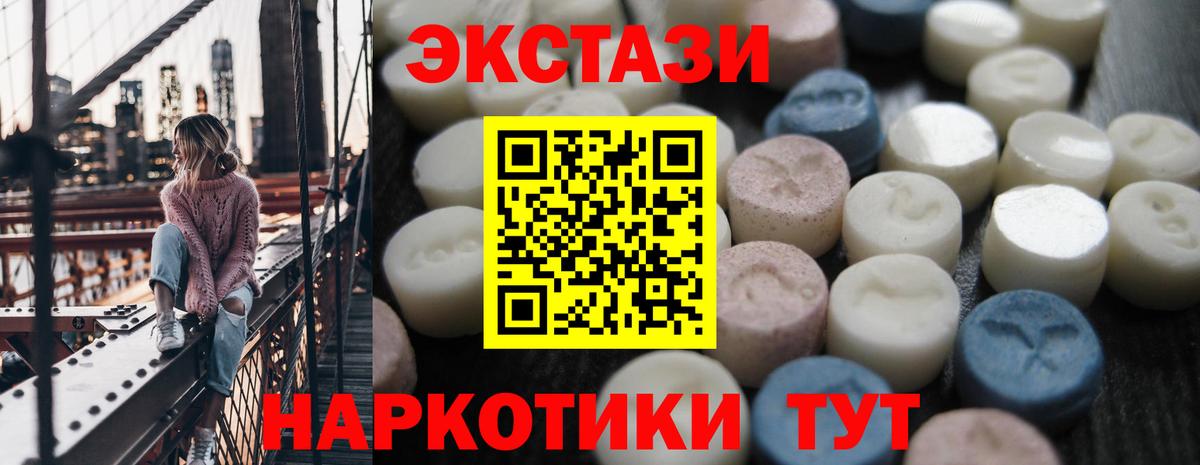 Экстази 280мг  ЭКСТАЗИ VHQ  Вход с VPN  Экстази  Вологда 