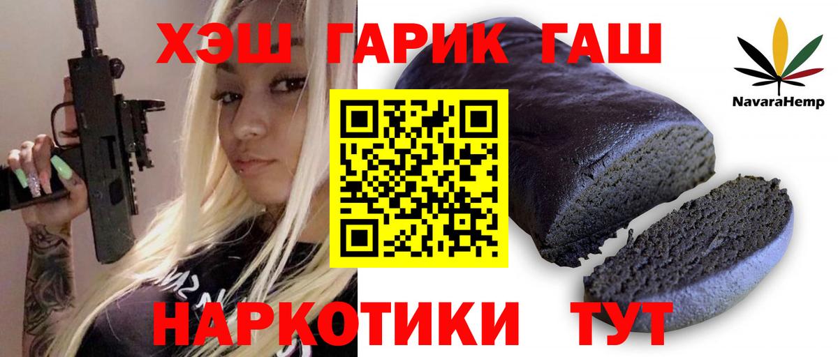 ГАШИШ 40% ТГК Вологда