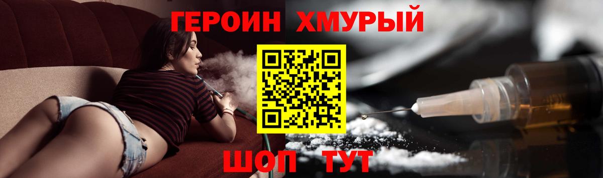 Героин Heroin  Героин  Вологда  Вход с VPN 