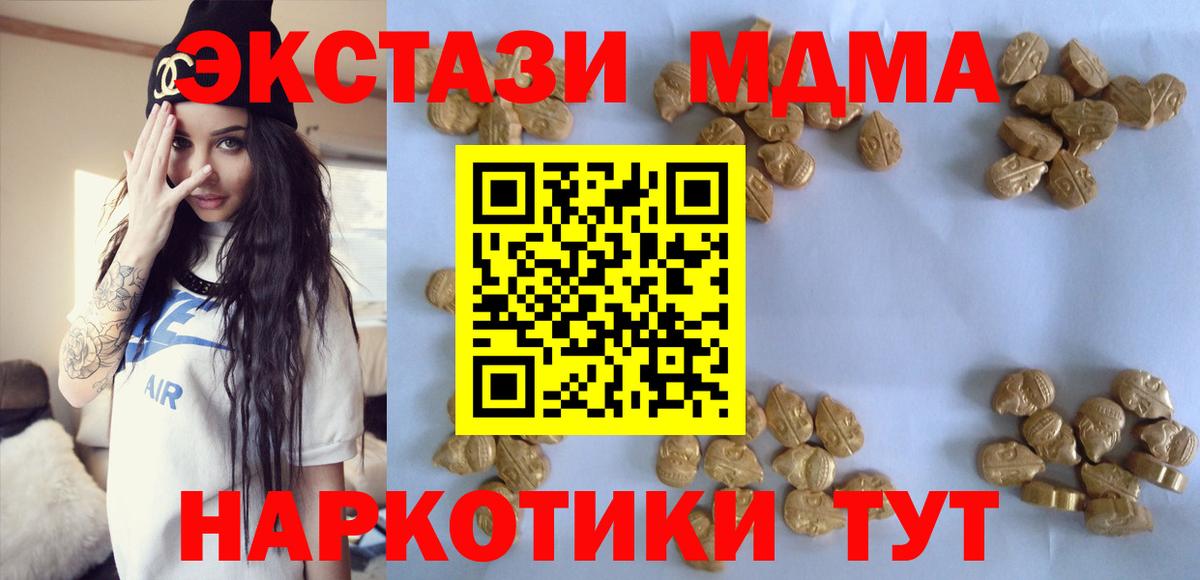 MDMA молли Вологда
