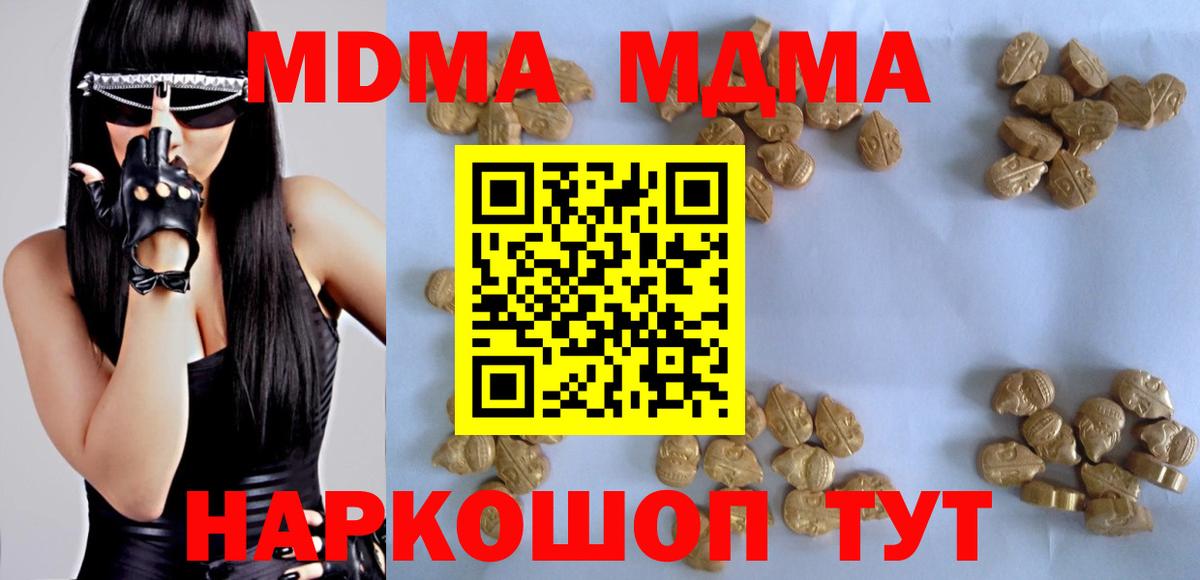 МДМА Molly  МДМА молли  Вологда  Вход с VPN 