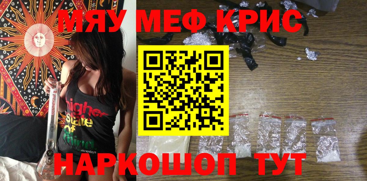 Мефедрон мука  МЕФ VHQ  Мефедрон  МЯУ-МЯУ  Вход с VPN  Вологда 