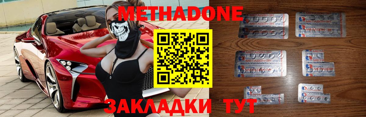 OMG tor  Метадон белоснежный  Вологда  Вход с VPN  Метадон кристалл 