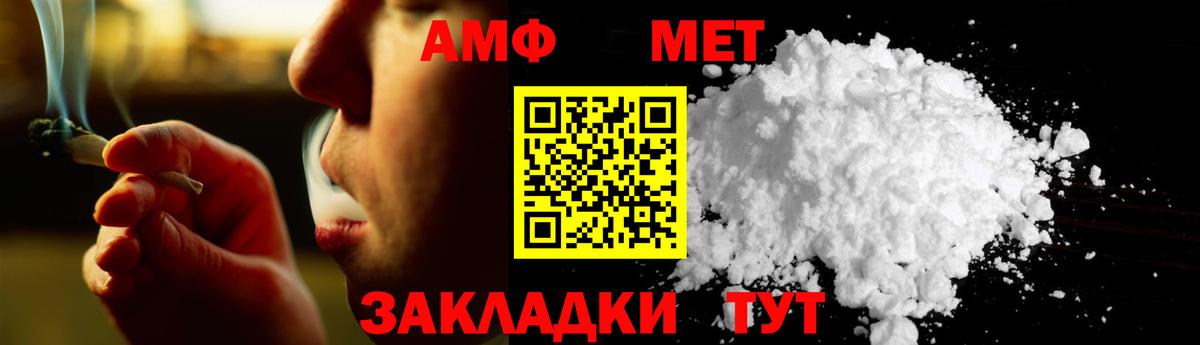 МЕТАМФЕТАМИН пудра Вологда