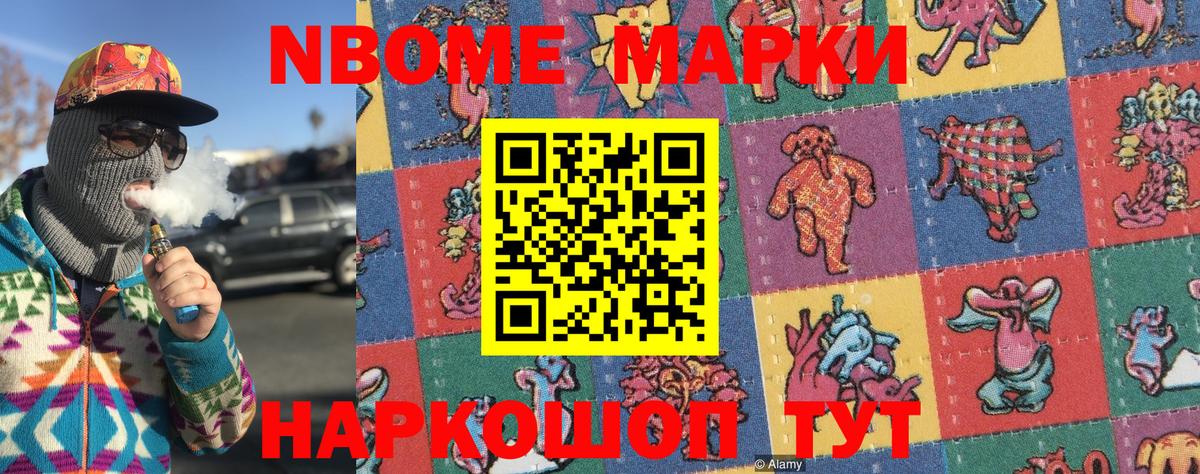 Марки N-bome  Вход с VPN  Вологда  Марки N-bome 1,8мг  Марки N-bome 1,8мг 