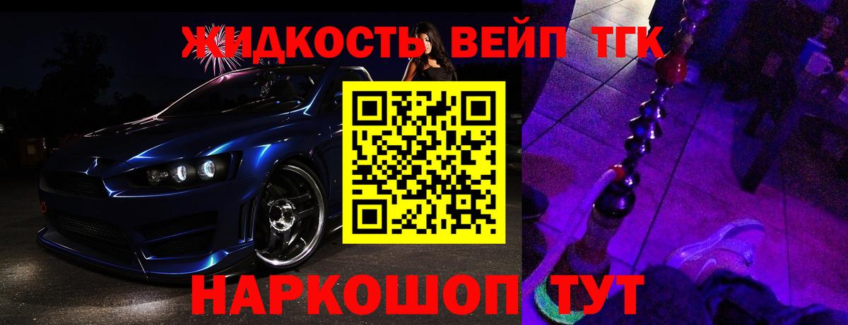 Дистиллят ТГК концентрат Вологда