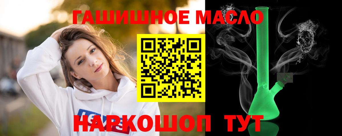 Дистиллят ТГК вейп с тгк  Дистиллят ТГК концентрат  Вологда  omg ссылки  Вход с VPN 